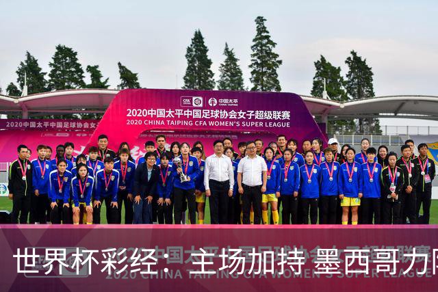 世界杯彩经：主场加持 墨西哥力阻英格兰