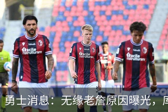 勇士消息：无缘老詹原因曝光，库里获赞历史前五，追梦达成续约