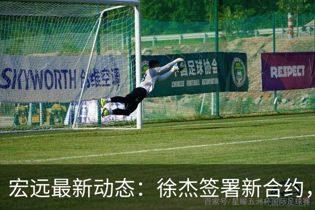 宏远最新动态：徐杰签署新合约，杜锋参与重要活动，朱芳雨深夜回忆