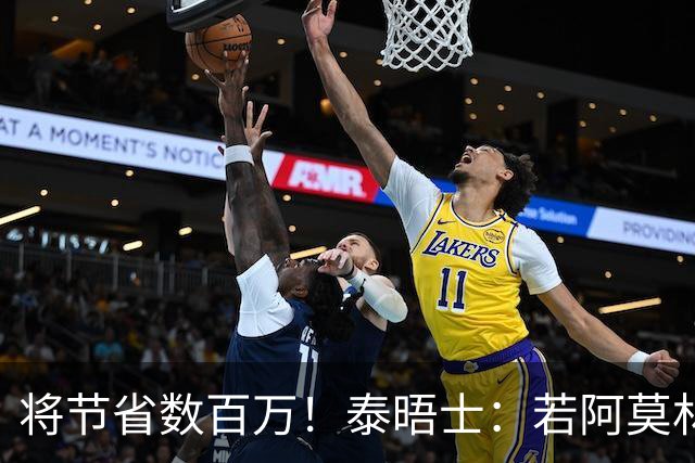 将节省数百万！泰晤士：若阿莫林执教米兰，曼联无需继续支付薪资