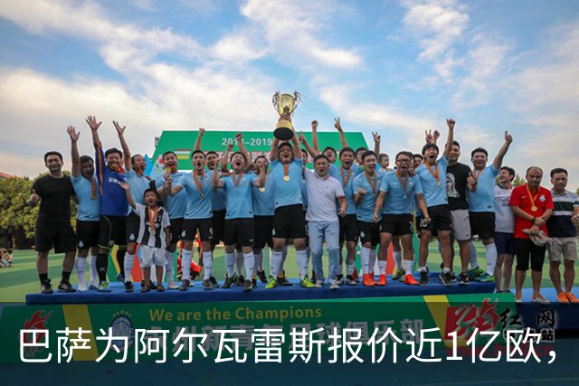 巴萨为阿尔瓦雷斯报价近1亿欧，马竞能否放人？