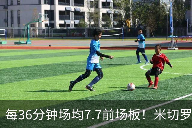 每36分钟场均7.7前场板！米切罗上赛季常规赛第1 亚当斯第2