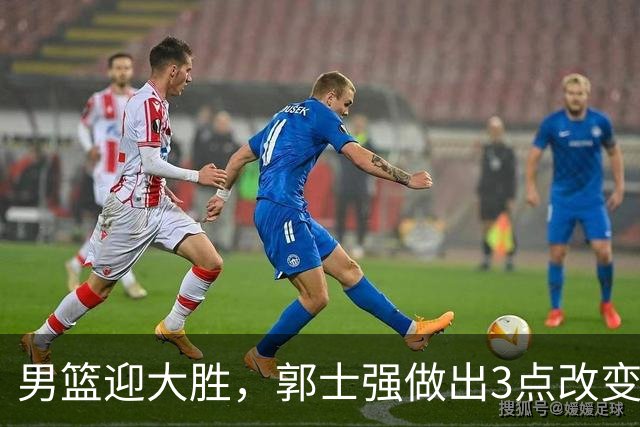 男篮迎大胜，郭士强做出3点改变，高诗岩被替代，杨瀚森可以安心归队了