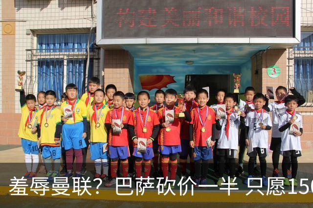 羞辱曼联？巴萨砍价一半 只愿1500万买断拉什福德 或尝试续租1年