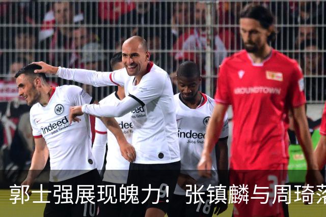 郭士强展现魄力！张镇麟与周琦落选，日本队之战由他撑起大梁