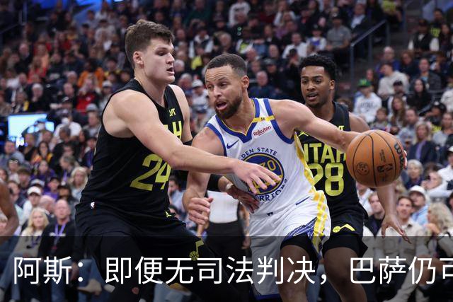 阿斯：即便无司法判决，巴萨仍可能因内格雷拉案被禁止参加欧战