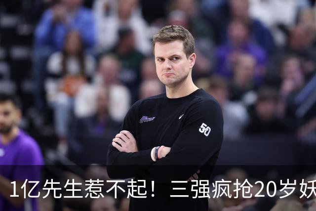 1亿先生惹不起！三强疯抢20岁妖人，亨利接班人要降临英超？