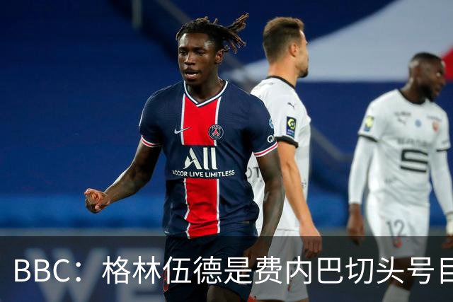 BBC：格林伍德是费内巴切头号目标，罗马也有意引进这位前锋